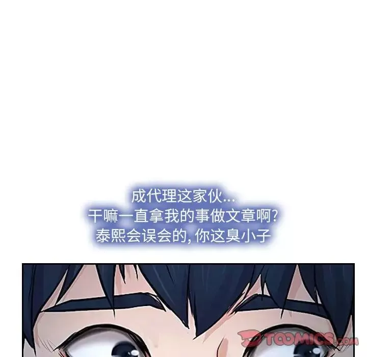 说你爱我-第28话 - 图片 39