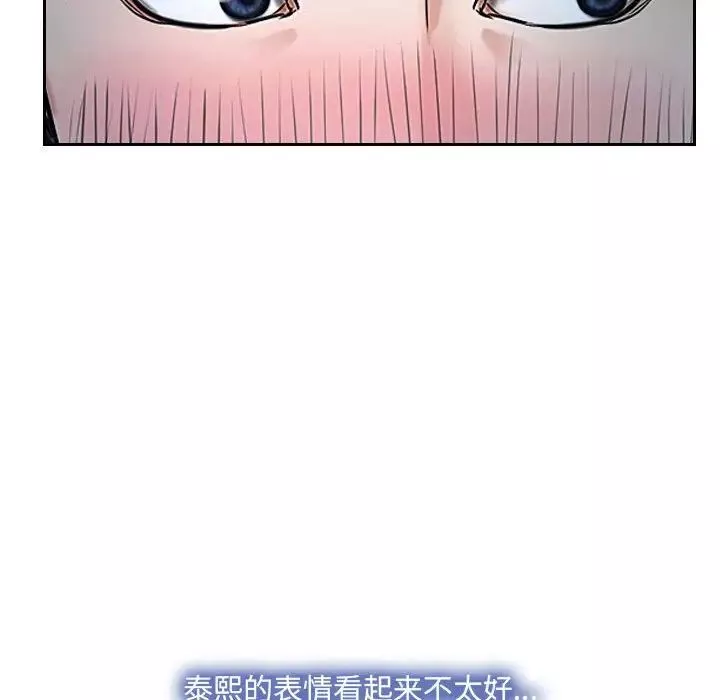 说你爱我-第28话 - 图片 40