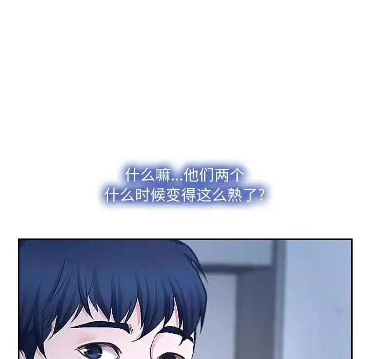 说你爱我-第28话 - 图片 47
