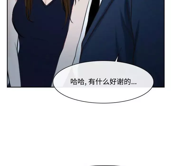 说你爱我-第28话 - 图片 50