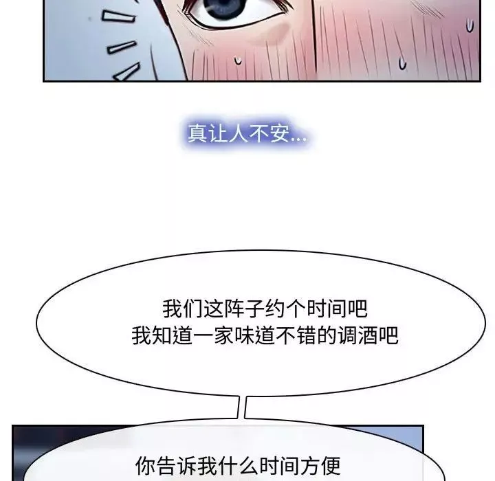 說你愛我第28話