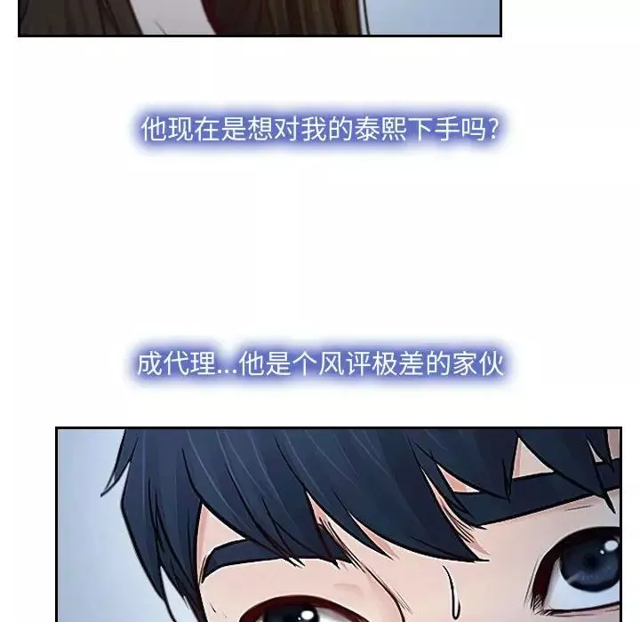 說你愛我第28話