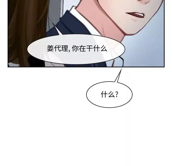 說你愛我第28話