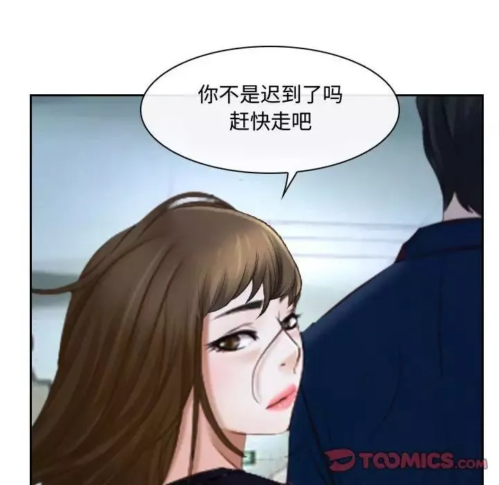 说你爱我-第28话 - 图片 60
