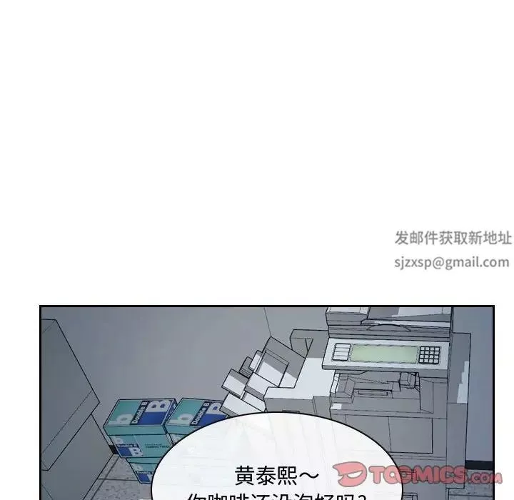 说你爱我-第28话 - 图片 66