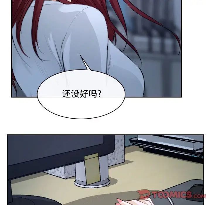 說你愛我第28話