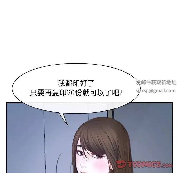 说你爱我-第28话 - 图片 78