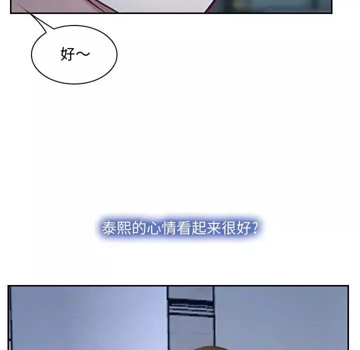 說你愛我第28話