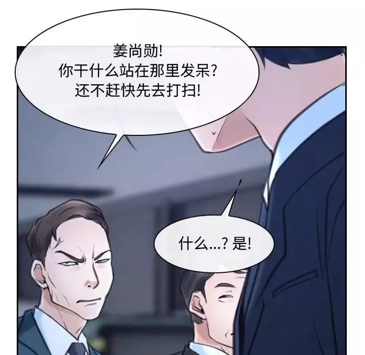 说你爱我-第28话 - 图片 104