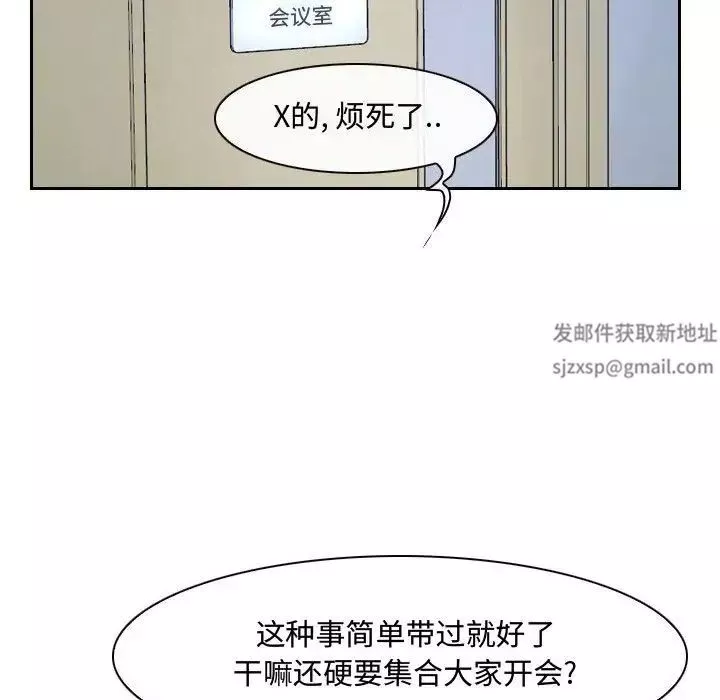 说你爱我-第28话 - 图片 107