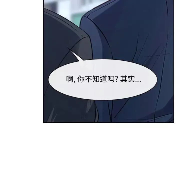 說你愛我第28話