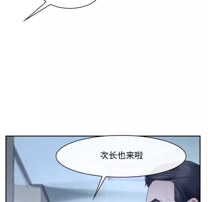 说你爱我-第28话 - 图片 116