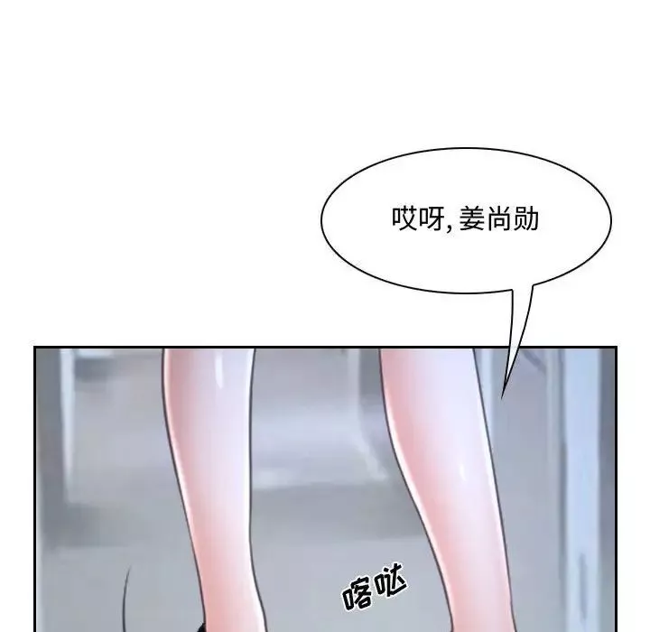 說你愛我第28話