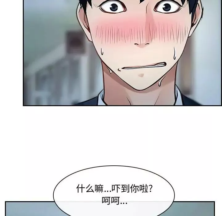 说你爱我-第28话 - 图片 127