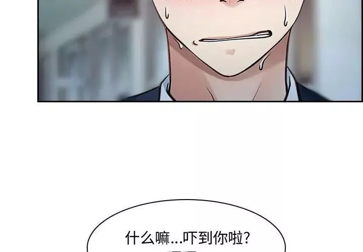 说你爱我-第29话 - 图片 2