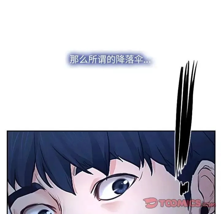 說你愛我第29話