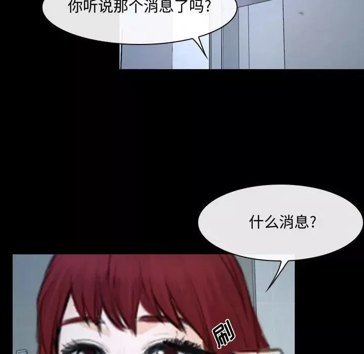 说你爱我-第29话 - 图片 11