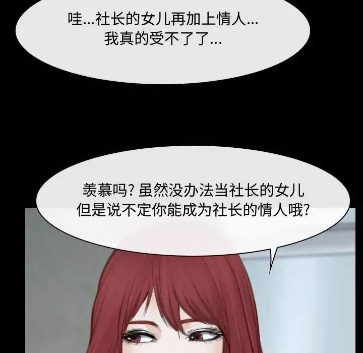 说你爱我-第29话 - 图片 19