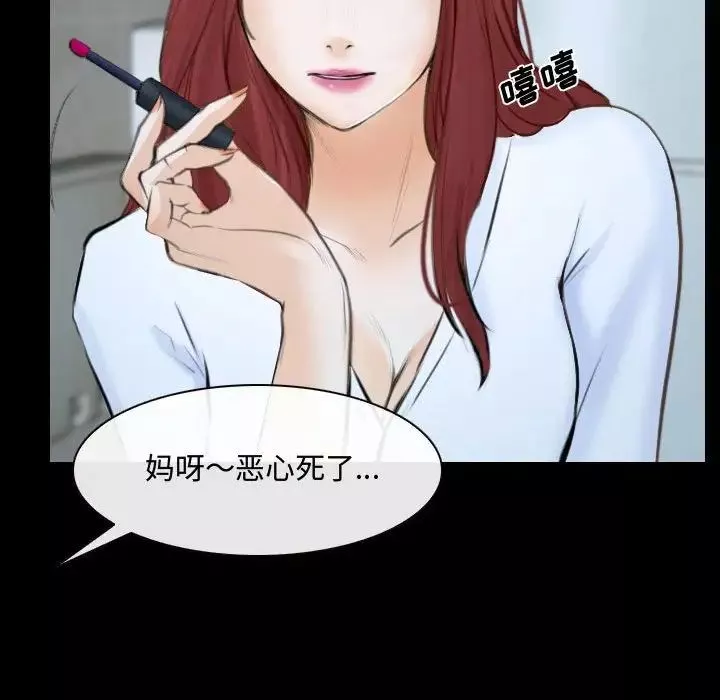 说你爱我-第29话 - 图片 20