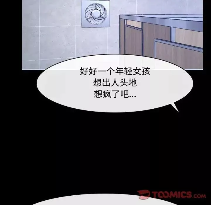 说你爱我-第29话 - 图片 24