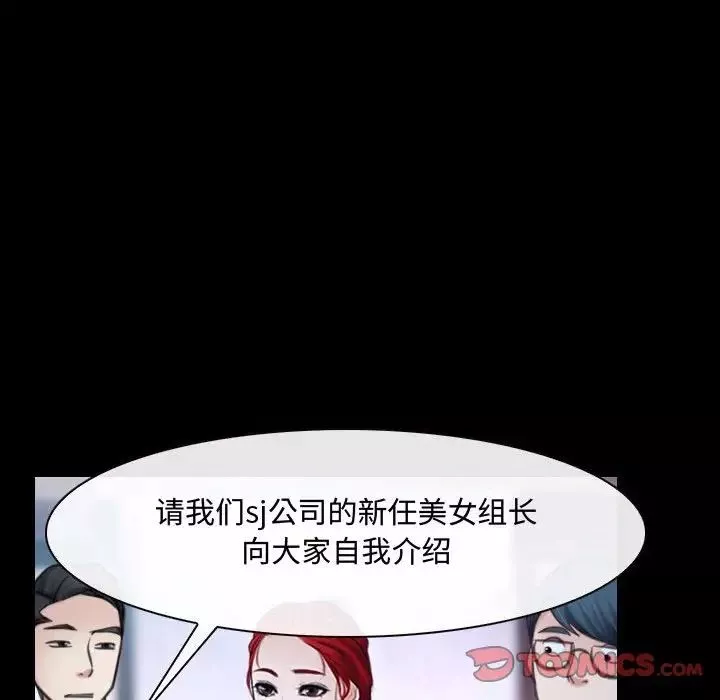 说你爱我-第29话 - 图片 33
