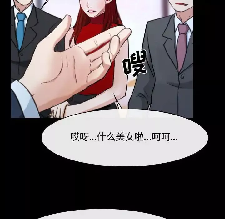 說你愛我第29話