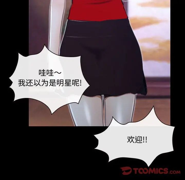 說你愛我第29話