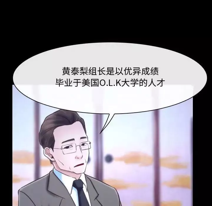 说你爱我-第29话 - 图片 37