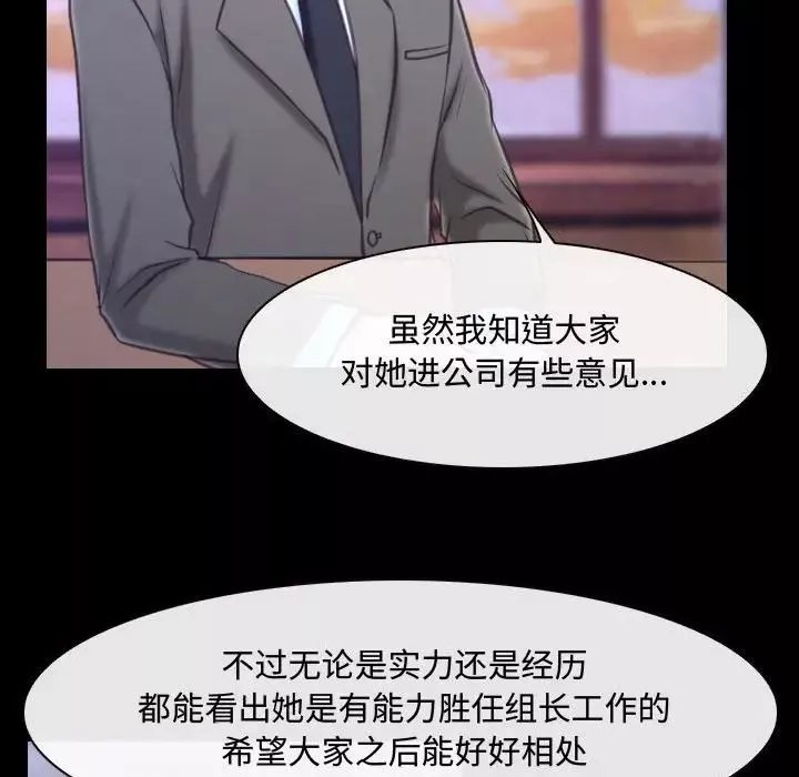 說你愛我第29話