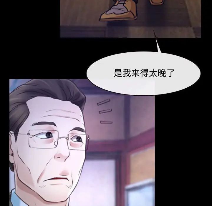 說你愛我第29話