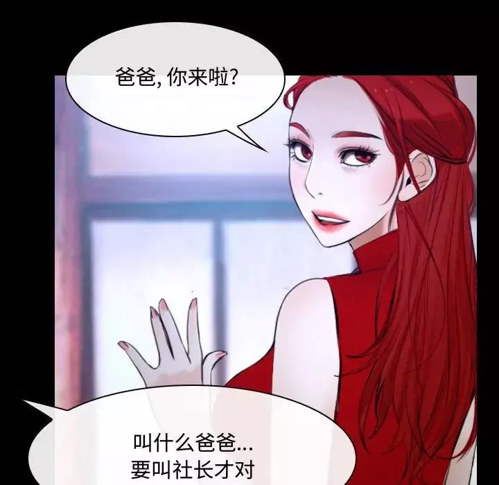 说你爱我-第29话 - 图片 44