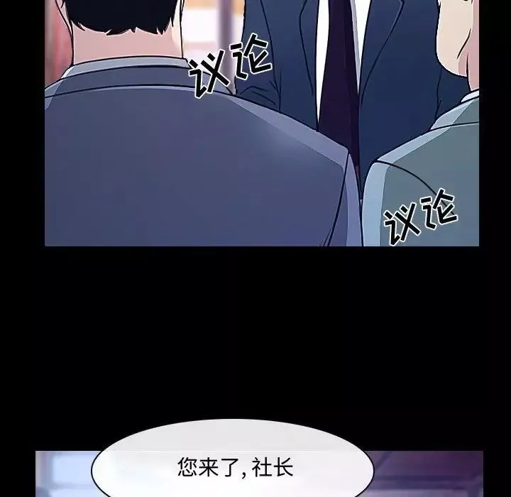 說你愛我第29話