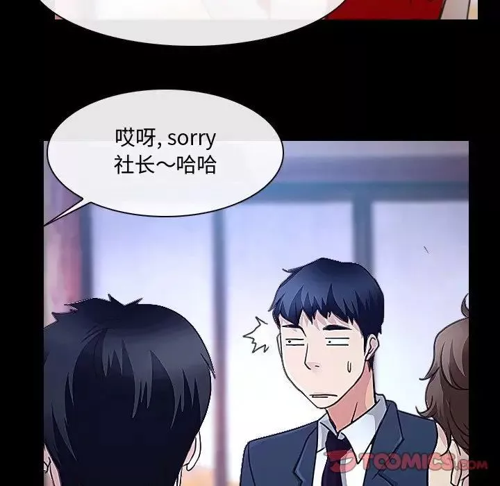 说你爱我-第29话 - 图片 45