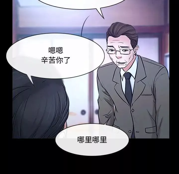 說你愛我第29話
