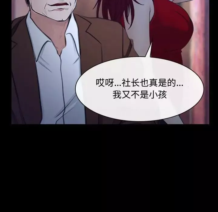 说你爱我-第29话 - 图片 49