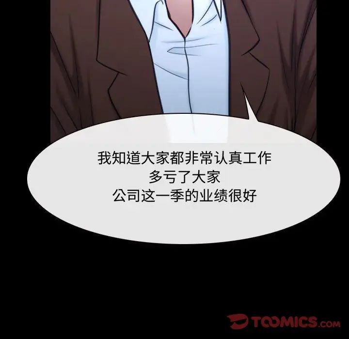 說你愛我第29話