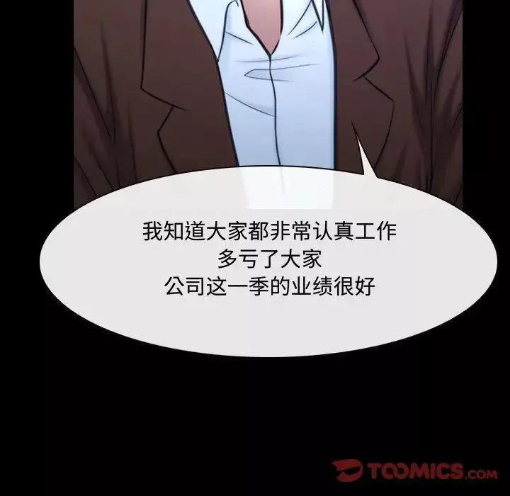 說你愛我第29話