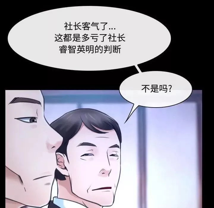 说你爱我-第29话 - 图片 52