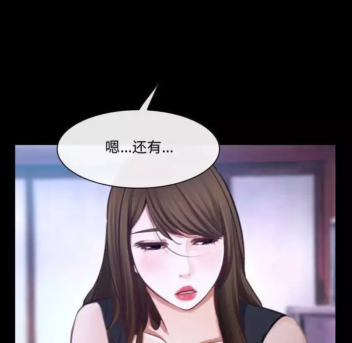 说你爱我-第29话 - 图片 55