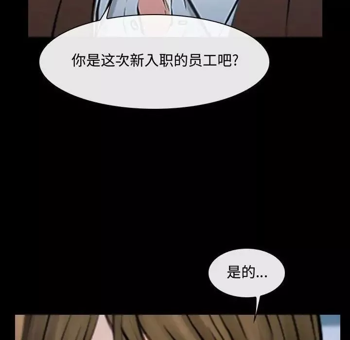 说你爱我-第29话 - 图片 58