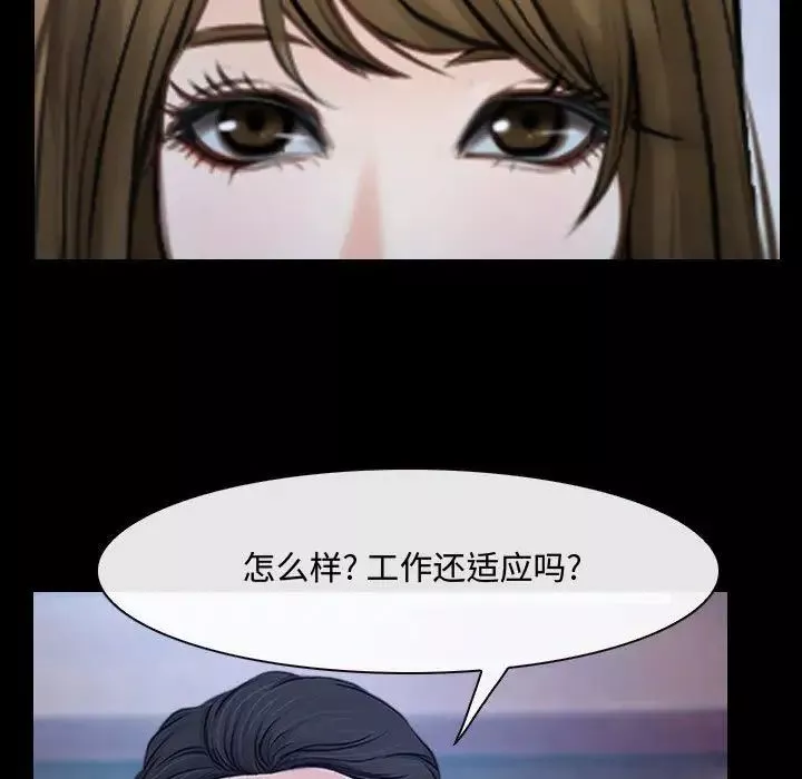 說你愛我第29話