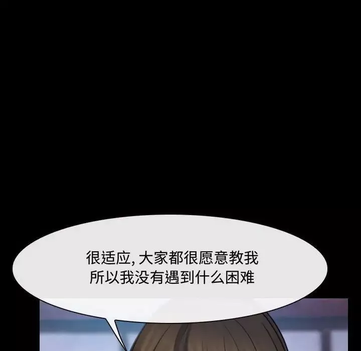 說你愛我第29話