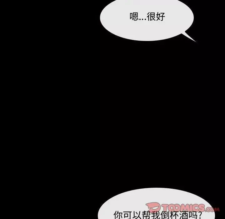 說你愛我第29話