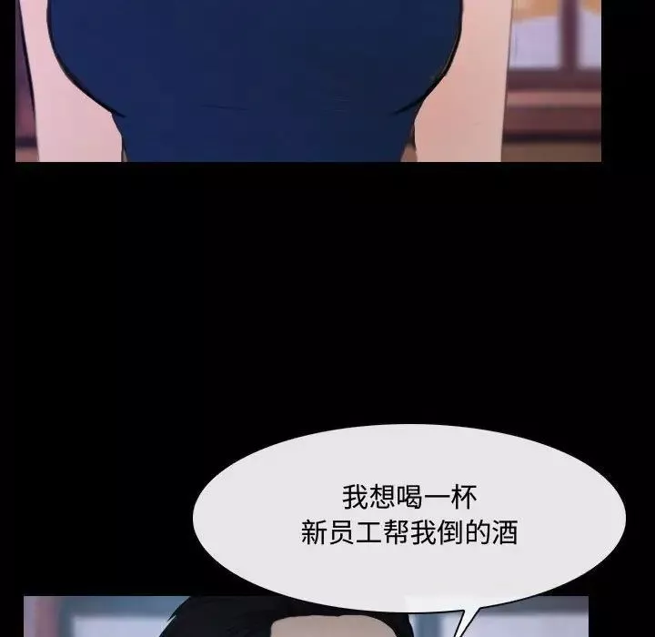 说你爱我-第29话 - 图片 65