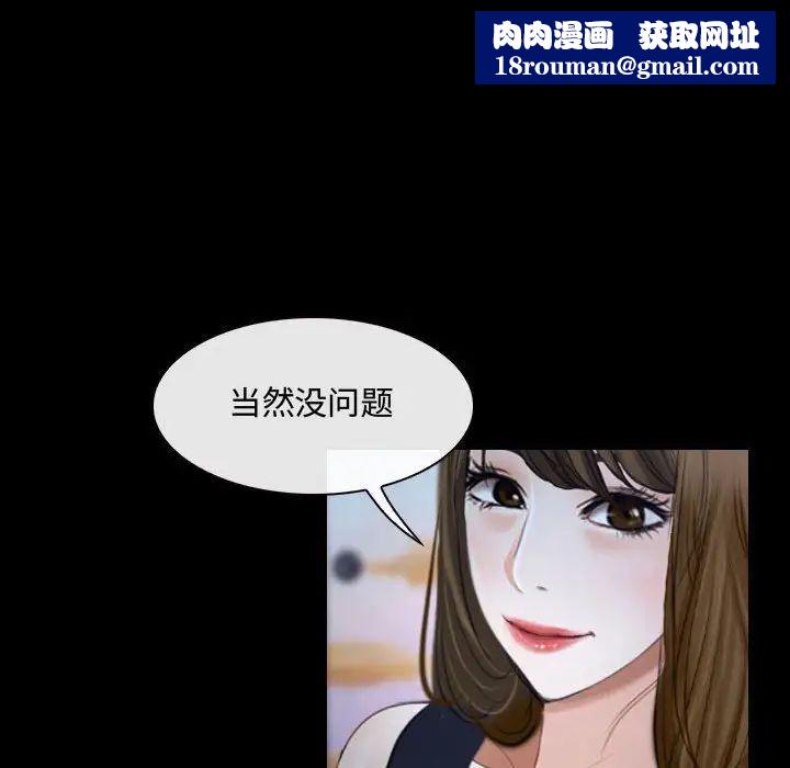 说你爱我第29话