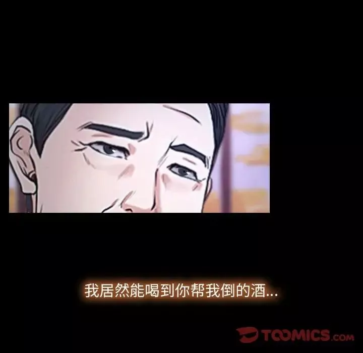 说你爱我-第29话 - 图片 72