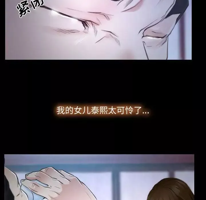 说你爱我-第29话 - 图片 74