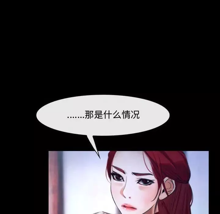 说你爱我-第29话 - 图片 76