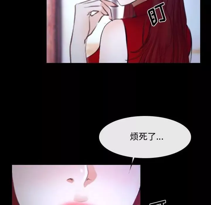 说你爱我-第29话 - 图片 77