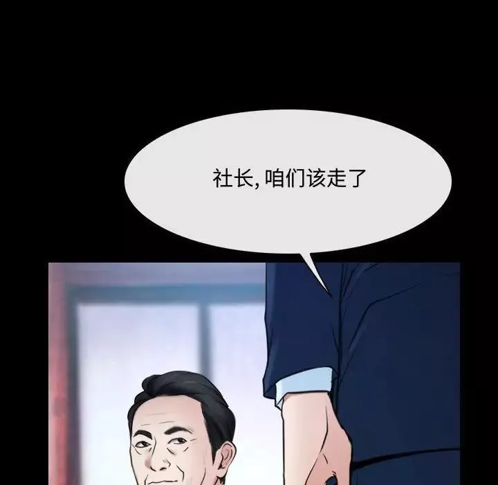说你爱我-第29话 - 图片 79